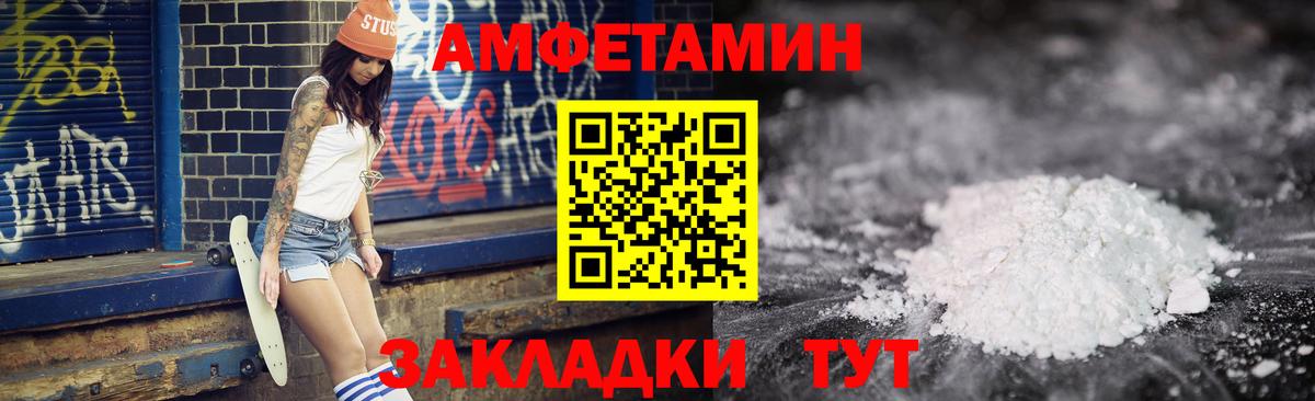 АМФЕТАМИН 98% Белово