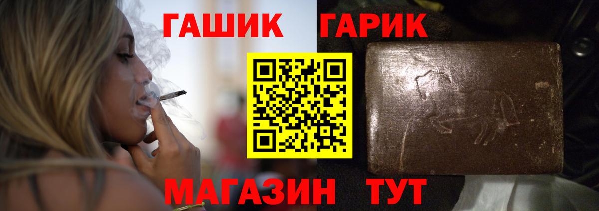 ГАШИШ хэш Белово