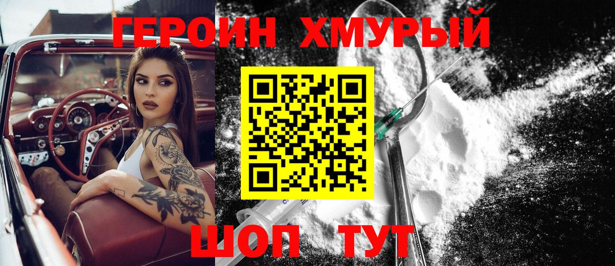 Белово  ГЕРОИН Heroin  Вход с VPN 