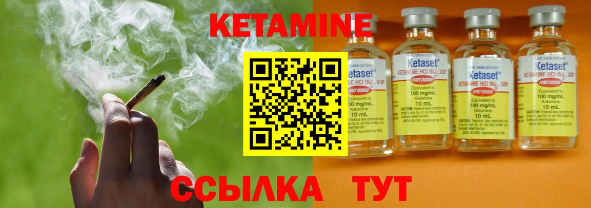 КЕТАМИН ketamine Белово
