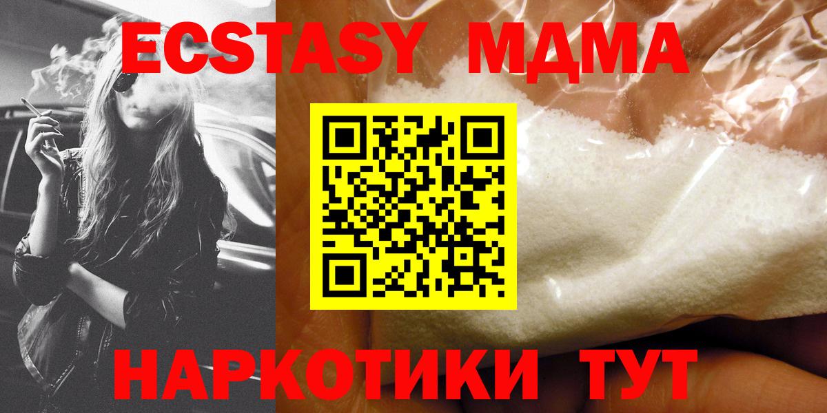 МДМА  МДМА кристаллы  Вход с VPN  МДМА crystal  Белово 