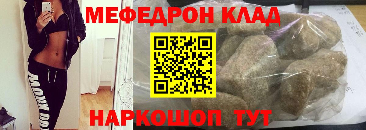 МЕФ  Вход с VPN  Меф кристаллы  Белово  Мефедрон 4 MMC 