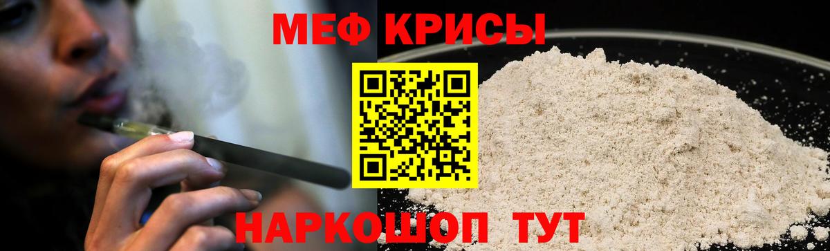 Меф кристаллы Белово