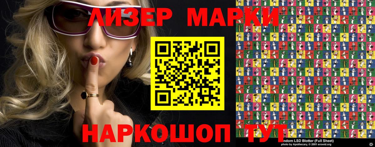 Марки N-bome  Вход с VPN  Белово  Наркотические марки 1500мкг 