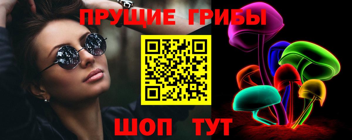 купить наркоту  Вход с VPN  Белово  Галлюциногенные грибы мухоморы  Псилоцибиновые грибы прущие грибы 